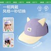 KK树宝宝鸭舌帽猫耳飞行员儿童遮阳帽户外男童女孩双向戴棒球帽猫耳飞行员鸭舌帽 商品缩略图1