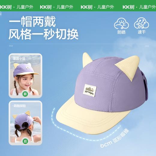 KK树宝宝鸭舌帽猫耳飞行员儿童遮阳帽户外男童女孩双向戴棒球帽猫耳飞行员鸭舌帽 商品图1