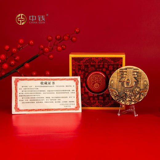 四大传统节日大铜章 中秋节元宵节中秋节端午节大铜章 商品图3