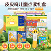 PIYO PEN皮皮奇点读笔儿童点读礼盒（WIFI/32G/礼盒）（不返阅读币/不可用储值） 商品缩略图0