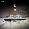 玄锋打刀 传统刀剑 沈广隆刀剑 武士 未开刃 商品缩略图0