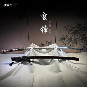玄锋打刀 传统刀剑 沈广隆刀剑 武士 未开刃
