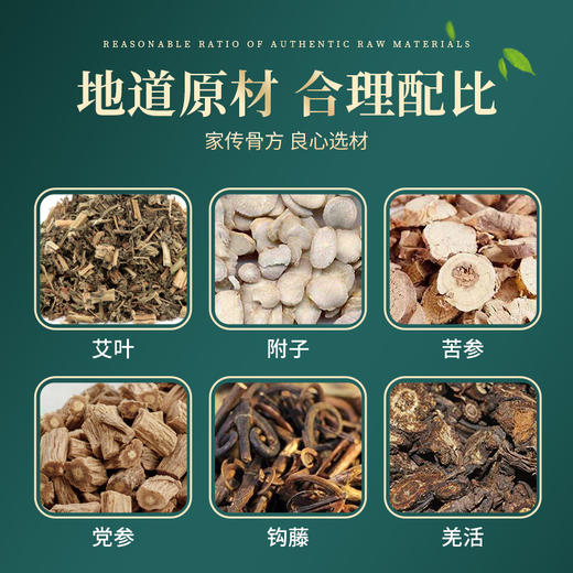 【到手30包！草本呵护泡脚包】草本配方，暖手暖足，全家通用！艾草草本足浴粉足浴包家用泡脚药包泡脚粉 商品图1