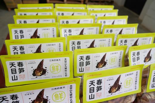 🎋现挖现发‼️头茬【天目山🌈春笋】口感脆嫩鲜甜，名扬大江南北🏆 精选特级笋✅去老根发货✅产地直发✅ 🍃就为这一口鲜 商品图3