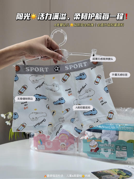 ￼ 📣新年福利👉39.9💰抢6条#【童童树儿童A类盲裤内裤】来啦！ 😘专为宝宝打造「空气感🔰不夹屁屁」神仙裤！ ⚠️尺码M-4XL码，款式花色全随机  商品图2