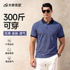 【DG】大依优型大码男装夏季翻领拼接色POLO衫短袖上衣棉质商务休闲T恤300斤 商品缩略图6