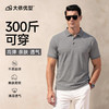 【DG】大依优型大码男装夏季翻领POLO衫短袖商务休闲棉质短袖上衣300斤 商品缩略图6
