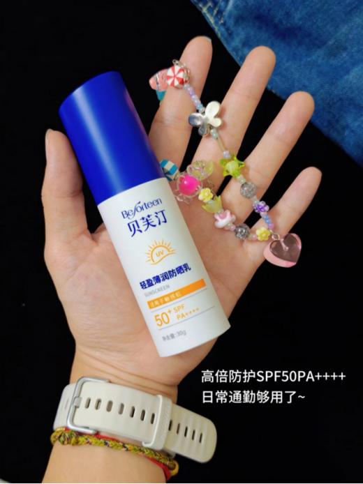 🌈【贝芙汀轻盈薄润防晒乳SPF50+】👉痘肌 ，敏感肌，油皮干皮都可以放心使用 上市公司贝泰妮旗下子品牌，🌸薇*娜同厂 同源 📣6重防晒体系❗️ 商品图4