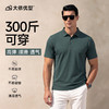 【醋酸纤维】【DG】大依优型大码男装夏季醋酸纤维POLO衫短袖凉感商务休闲百搭T恤300斤 商品缩略图6