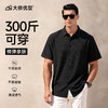 【新疆棉】【DG】大依优型大码男装夏季纯色短袖衬衫商务休闲T恤上衣300斤 商品缩略图6