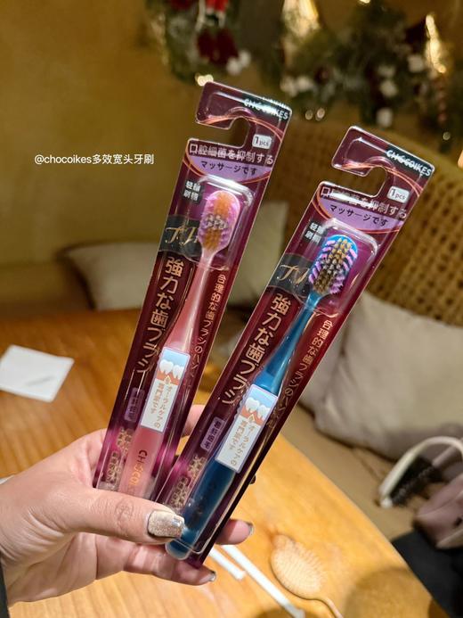 💗外贸原单出口品质‼【山姆同款】chocoikes多效宽头牙刷💖 三重植毛 ☀️多效呵护 超细软毛 😏牙垢/牙渍/牙菌斑通通拿捏🤏🏻 专做外贸订单的工厂 山姆同款品质卖爆💥 商品图3