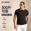 【桑蚕丝亚麻】【DG】大依优型大码男装夏季翻领POLO衫短袖上衣商务宽松休闲弹力T恤300斤 商品缩略图6