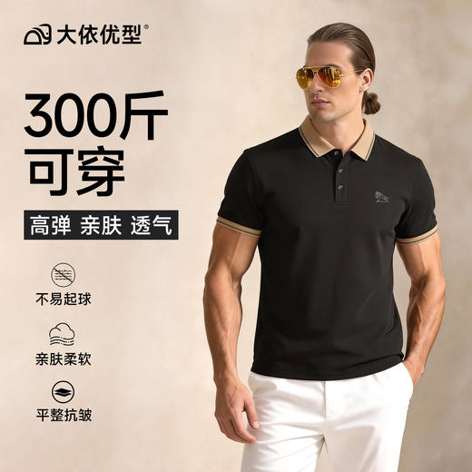 【桑蚕丝亚麻】【DG】大依优型大码男装夏季翻领POLO衫短袖上衣商务宽松休闲弹力T恤300斤 商品图6