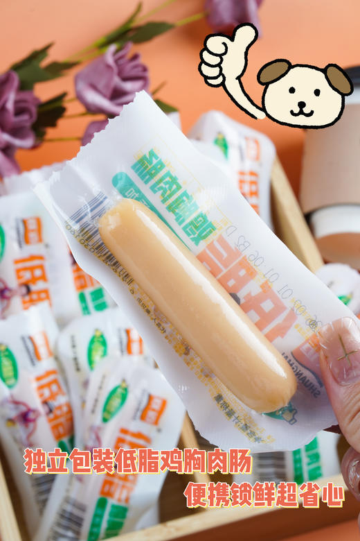 💥纯肉暴击超满足💰19.9到手30根【双迈低脂鸡胸肉肠】👉减脂代餐首选❗鲜嫩到爆💥肉感十足🥩🏅国家运动员秦贝贝代言👍  商品图2