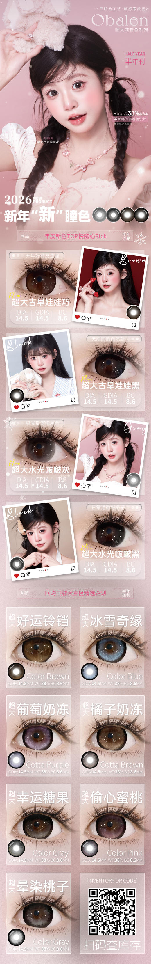 Obalen【2.24号~3.14号】新年开工福利来袭 商品图3