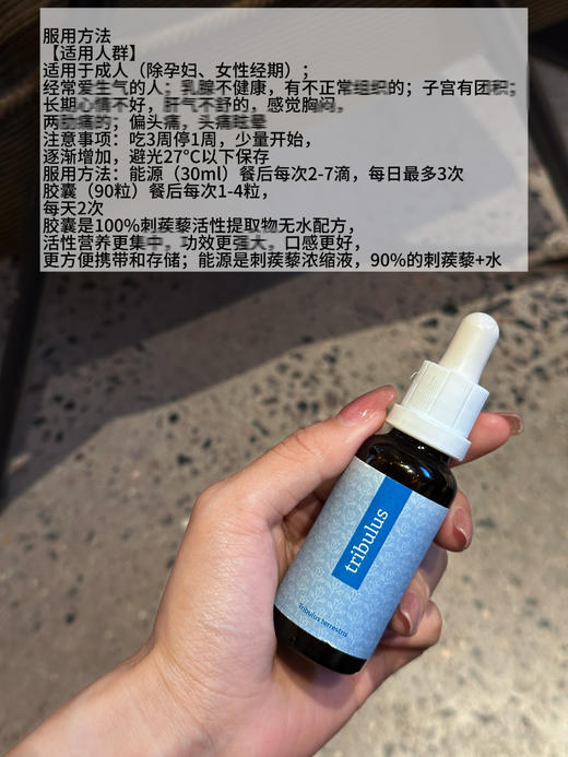 有结就喝它！保税捷克安能聚刺蒺藜内壮能源胶囊植物精华素 商品图1