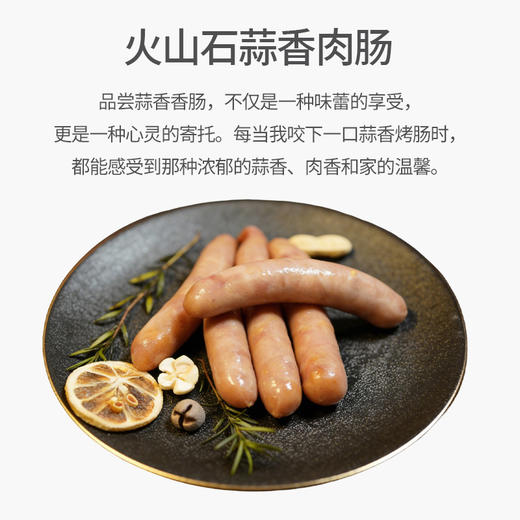 蒜香香肠300 商品图4