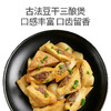 古法豆干三煲(客家酿豆腐)400g/盒 商品缩略图1