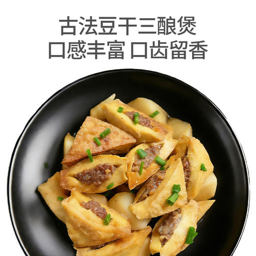 古法豆干三煲(客家酿豆腐)400g/盒 商品图1