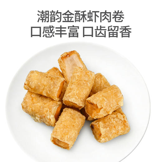 潮韵金酥虾肉卷500g/袋 商品图1