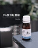 mdceuticals复合羟基酸8%复合酸果酸焕肤磨皮精华液祛D刷酸md 商品缩略图1