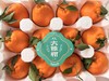 精笃大雅柑 商品缩略图1