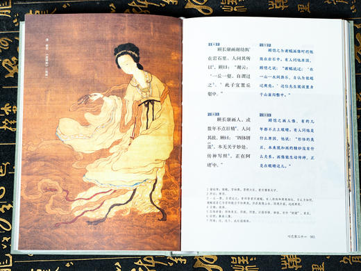 《世说新语》（精装3册 全本全注全译典藏版）中国家庭必备的国学经典，拒绝焦虑、摆脱内耗的“人间清醒指南”，文白对照+专家注解+文化拓展+全彩古画 商品图7