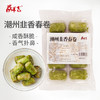 潮州韭香春卷240g/袋 商品缩略图0