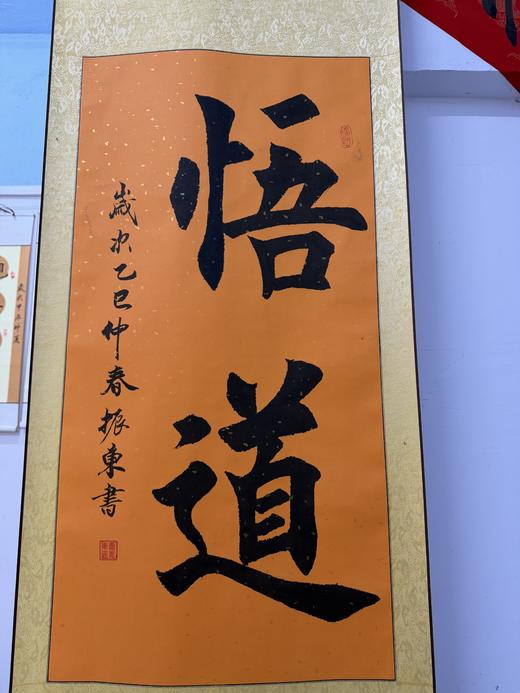 【雷振东书法】雷小翼老师三叔书法作品定制客厅书房禅房写香火书法定制 商品图11