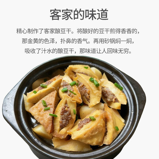 古法豆干三煲(客家酿豆腐)400g/盒 商品图4