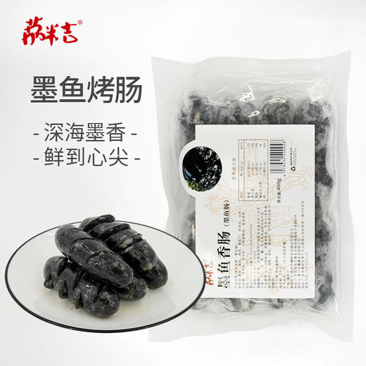 墨鱼香肠400g 商品图0