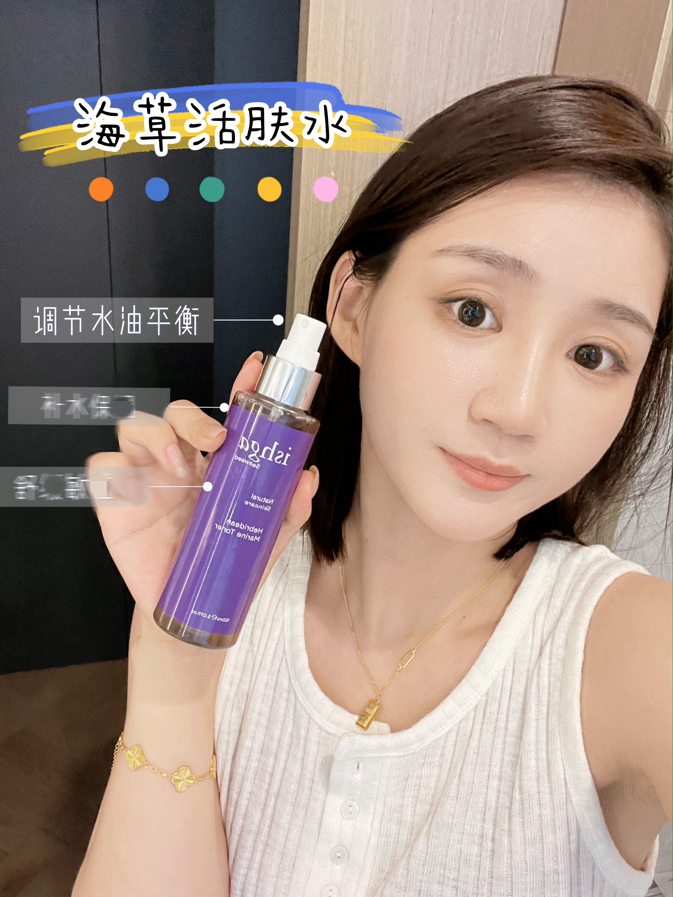 真爱水！苏格兰ishga海草防yang化持续水润保S镇定爽肤