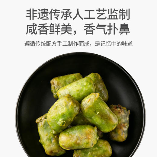 潮州韭香春卷240g/袋 商品图4