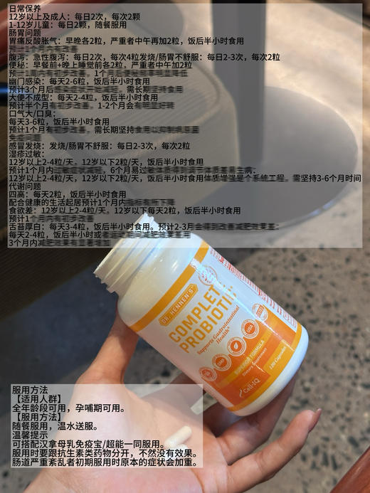 美国Cell-IQ汉拿博士益生菌胶囊Complete Probiotic（120粒） 商品图1