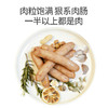 蒜香香肠300 商品缩略图1