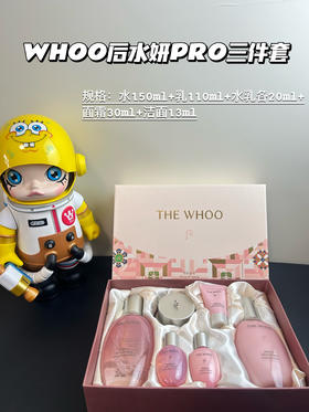 WHOO后 拱辰享水妍三件套免税版/两件套企划版套盒水乳液面霜粉色套装补水保湿 送品牌礼袋