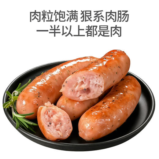 黑椒香肠300g 商品图1
