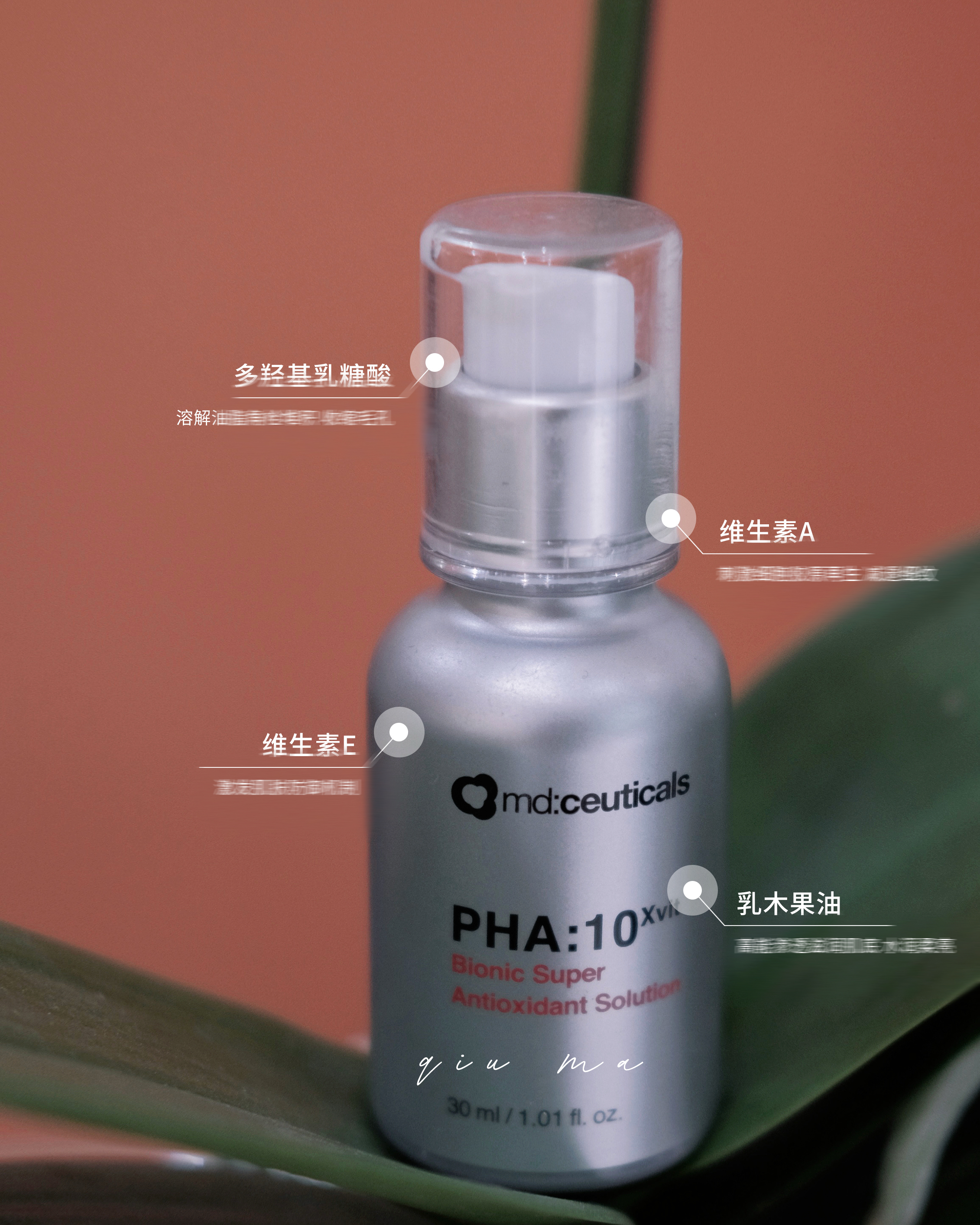 英国mdceuticals乳糖酸超级k氧化去H去闭K精华乳液md