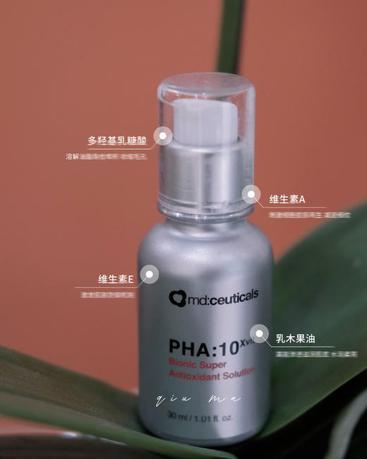 英国mdceuticals乳糖酸超级k氧化去H去闭K精华乳液md 商品图0