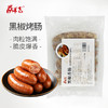 黑椒香肠300g 商品缩略图0