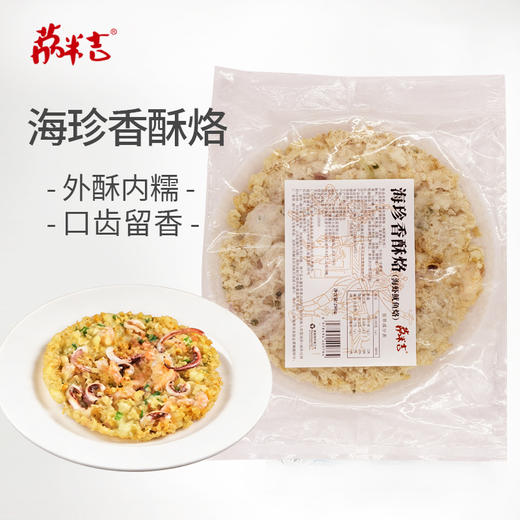 海珍香酥烙（海虾鱿鱼烙）280g/袋 商品图0