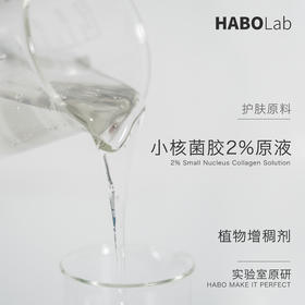 S-20小核菌胶2%原液溶解液植物增稠剂肤感丝滑柔顺天然原料汉宝宝