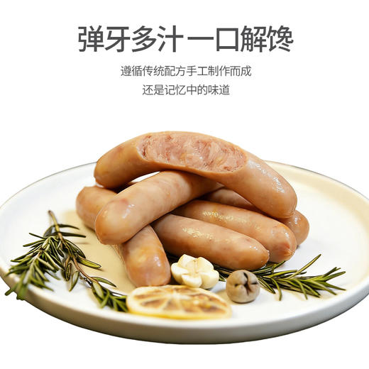 蒜香香肠300 商品图3
