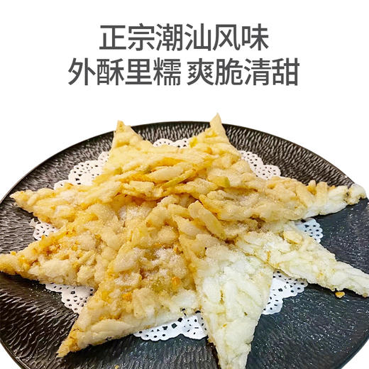 潮韵柑香马蹄烙245g/袋 商品图1