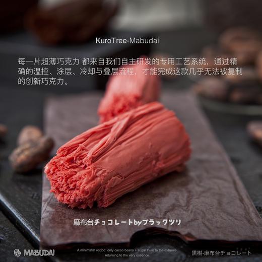 黑树麻布台超薄巧克力 |  0.03mm薄如蝉翼 艺术级品质工艺 入口即化超惊艳 精选可可豆 轻薄如纸口感细腻 抹茶牛奶草莓黑巧4个味道 无添加健康解馋小零食 商品图6