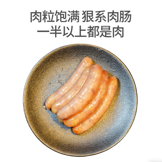 原味香肠300g 商品图1