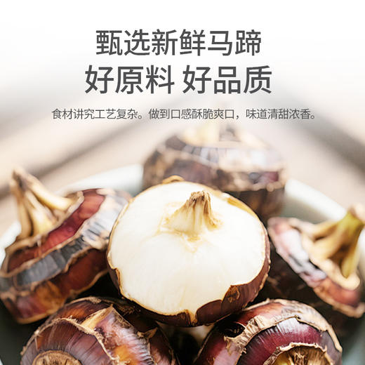 潮韵柑香马蹄烙245g/袋 商品图2