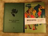 骆驼来自何处： 外来入侵物种的故事与科学 （新知文库精选） 商品缩略图7