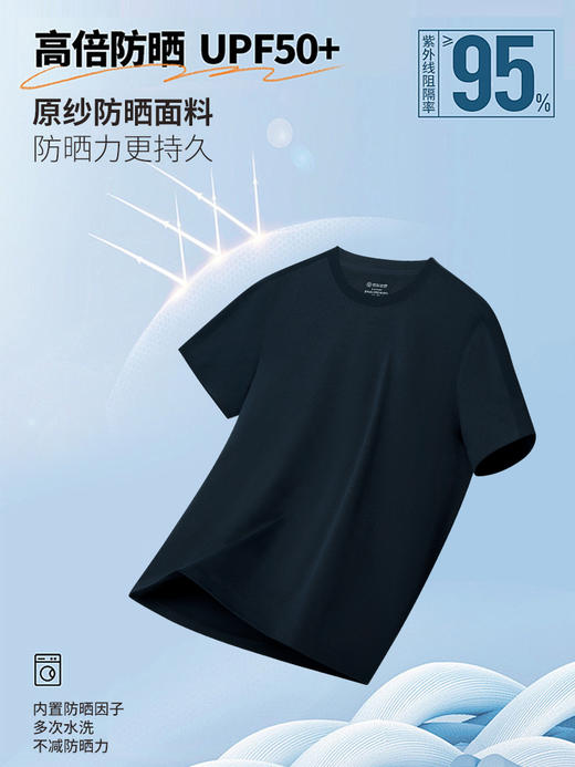 【深呼吸3号】26春夏季短袖t恤防晒男六片裁凉感T恤265X0T908S【T】链接2 商品图13