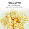 潮韵柑香马蹄烙245g/袋 商品缩略图3